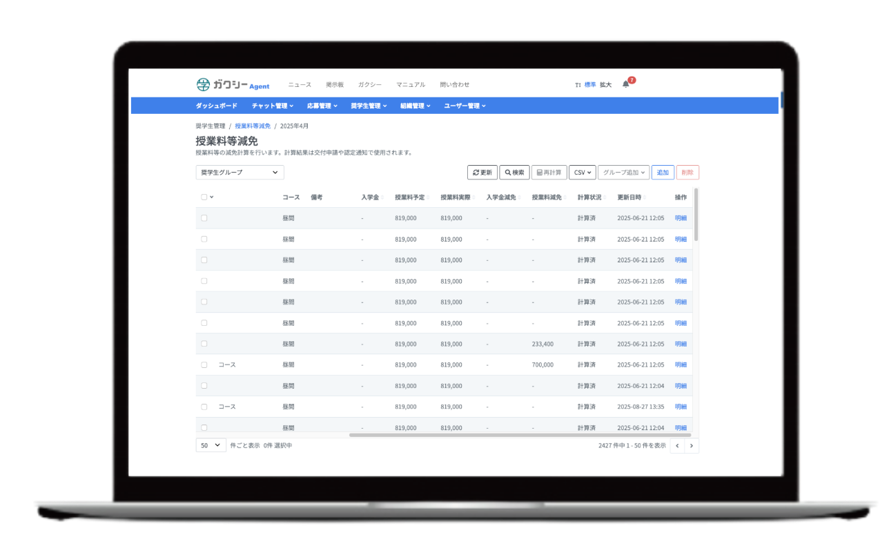 独自システムとの連携による高精度な業務代行