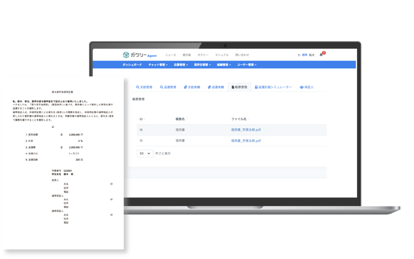 採用後の学生フォローと支給・返還業務の代行