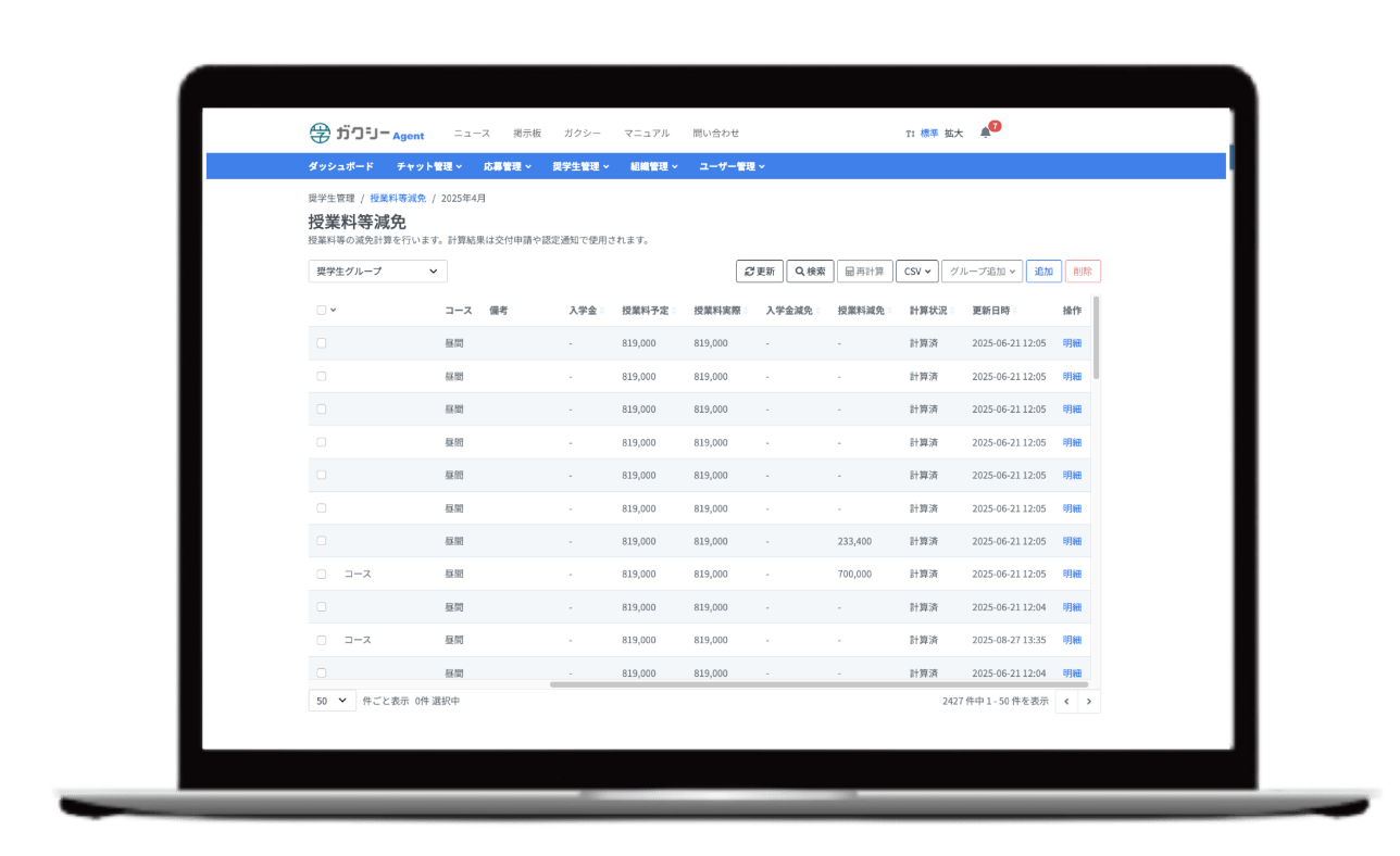システム連携による正確で効率的な業務代行