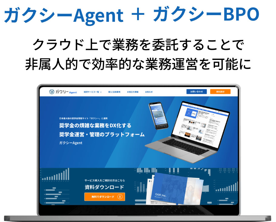 応募から採用確定までを一気通貫でサポート