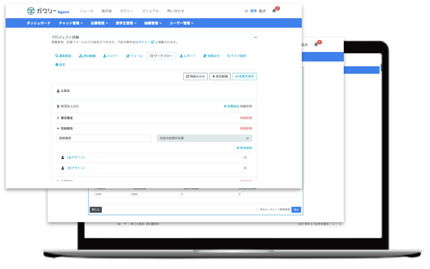 制度変更・年度更新にも強い柔軟な対応力