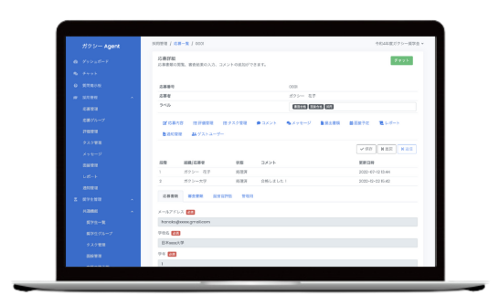 応募から返還まで一元管理