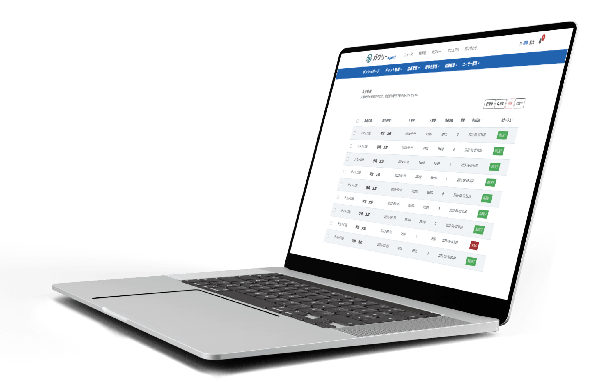 ガクシーAgent財団