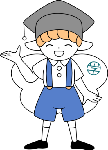 がっくん