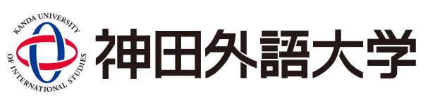 神田外語大学