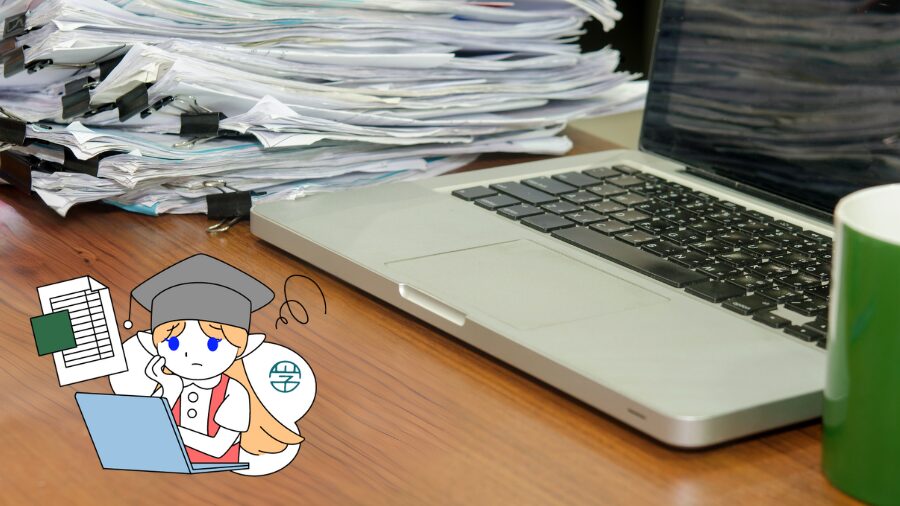 書類の山